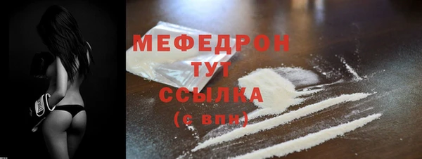 мяу мяу кристалл Покачи