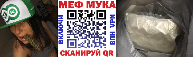 МЯУ-МЯУ кристаллы Себеж