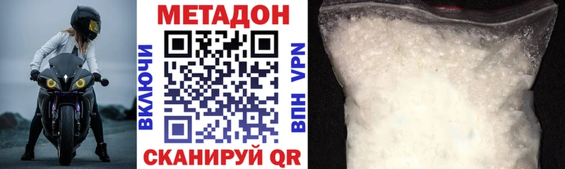 Метадон methadone  гидра ссылка  Себеж 